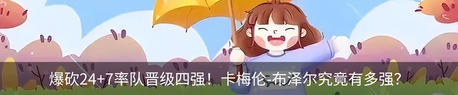 内页banner